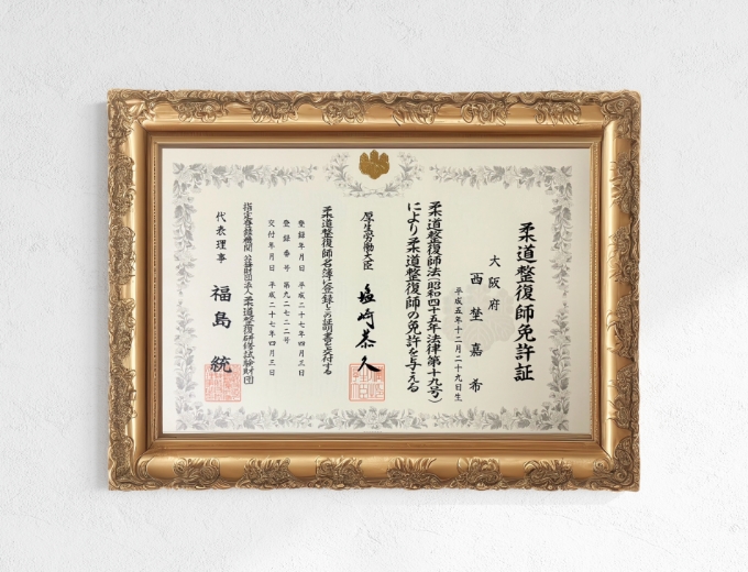 厚生労働省認定の国家資格者による対応